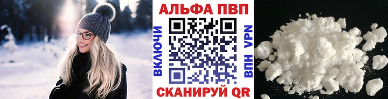 A PVP VHQ  купить закладку  Судогда 