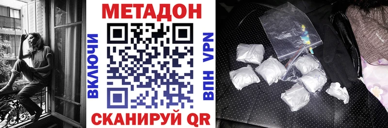 Метадон VHQ  Судогда 